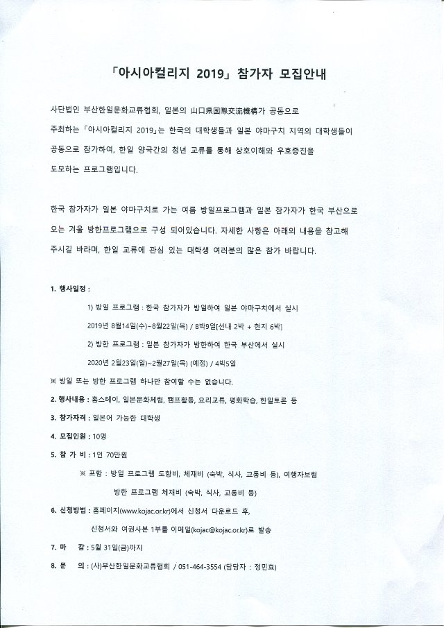 2019 아시아 컬리지.jpg