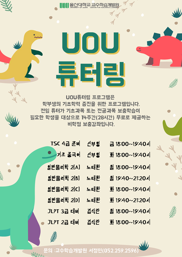 UOU튜터링.jpg