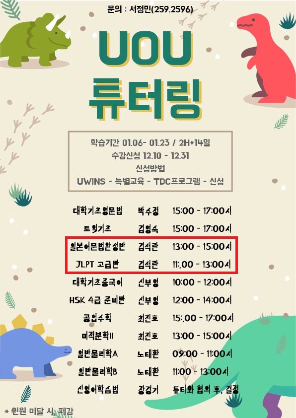 학습법 19-2 UOU튜터링1-01.jpg