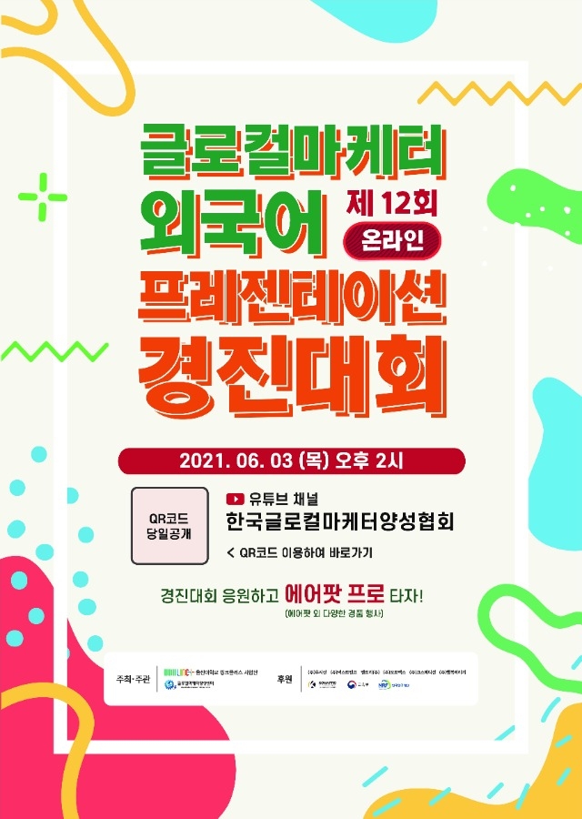 2.+제12회+PT경진대회+포스터.jpg