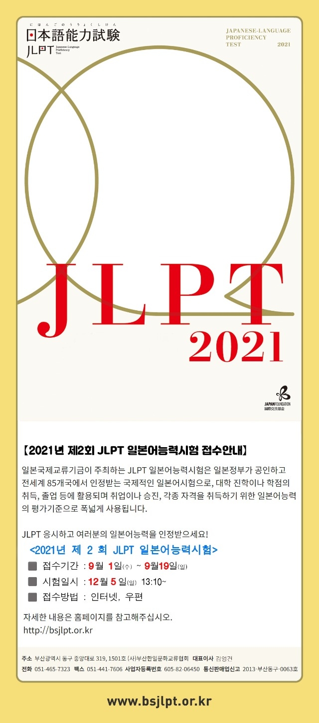 21B_접수안내.jpg