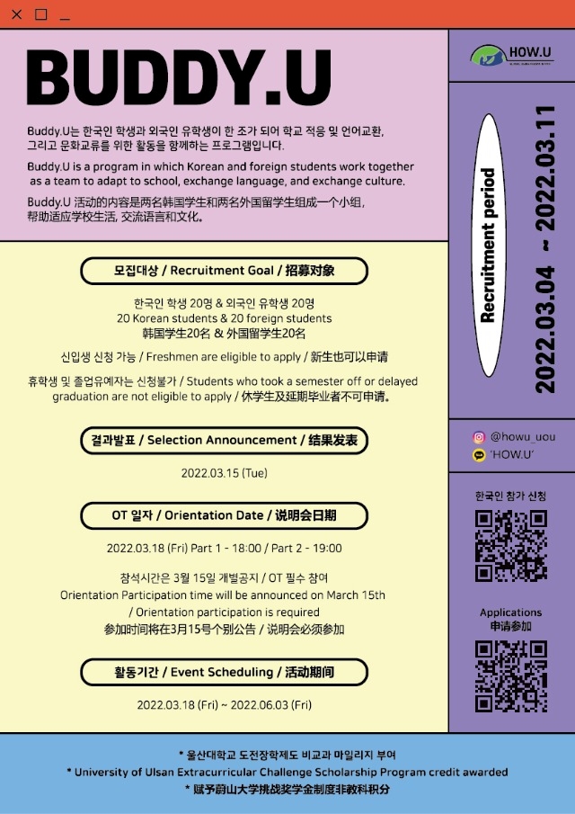 버디프로그램+홍보포스터.jpg
