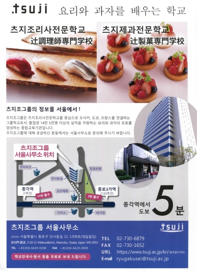 츠지 전문학교1.jpeg