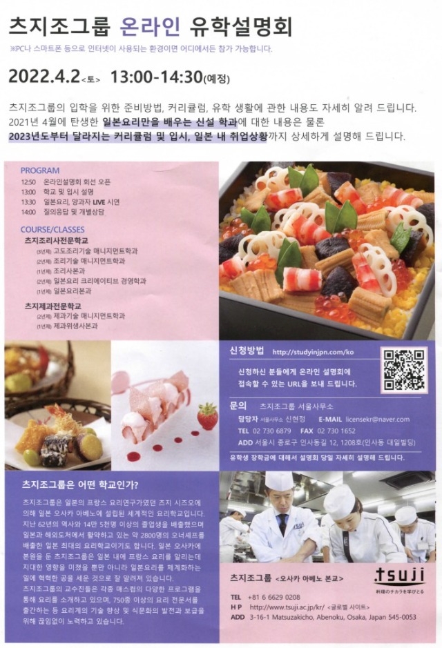 츠지 전문학교3.jpeg